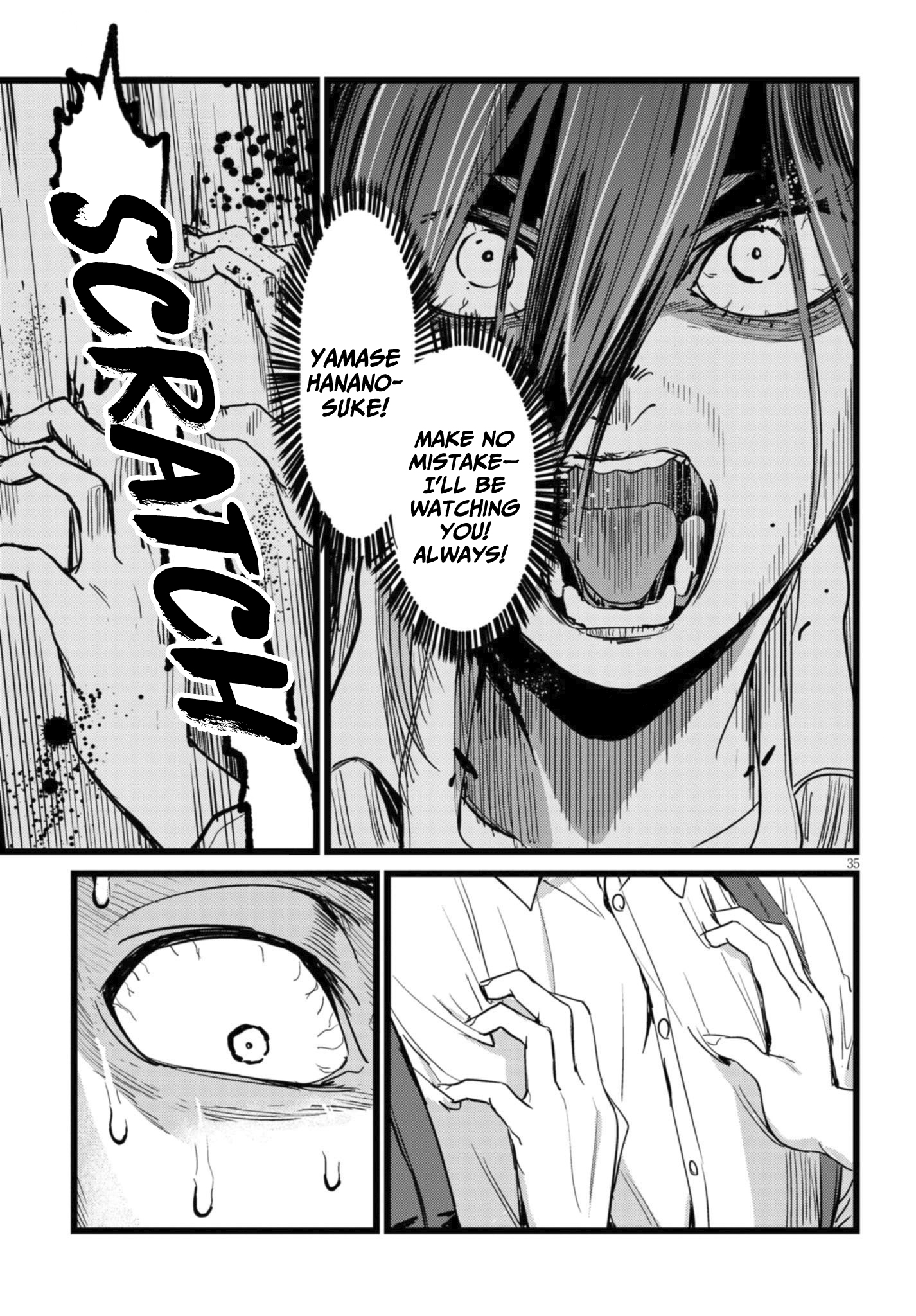 Ore no Tantou wa Kaibutsu Vol. 1 Ch. 1.2 第8页