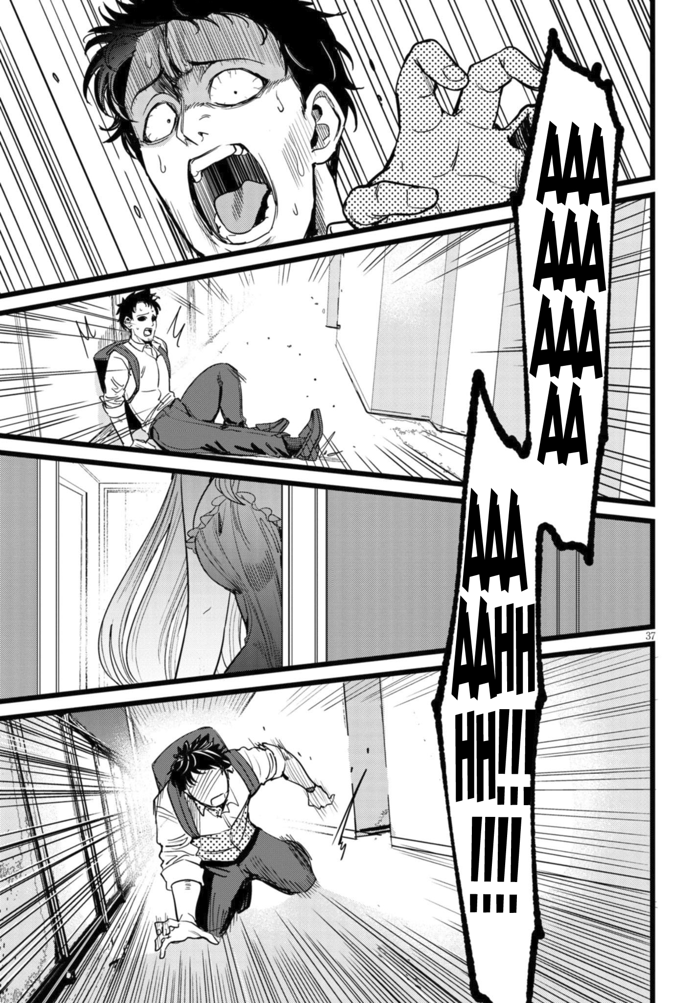 Ore no Tantou wa Kaibutsu Vol. 1 Ch. 1.2 第10页