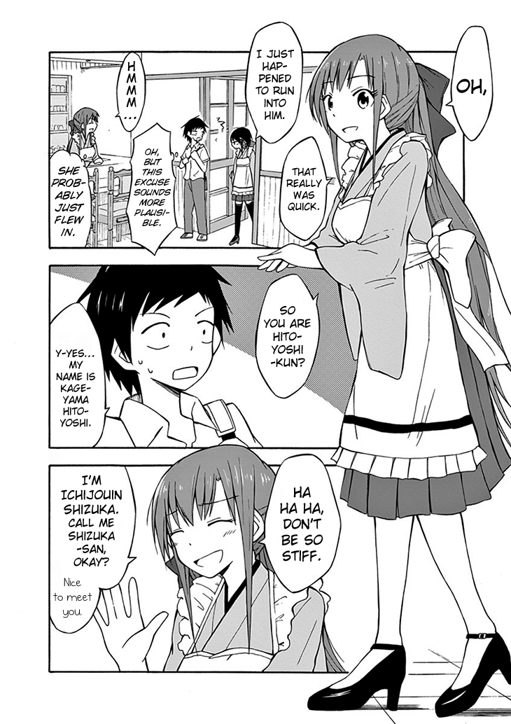 Ninja Shinobu-san no Junjou No, memorize it 第16页