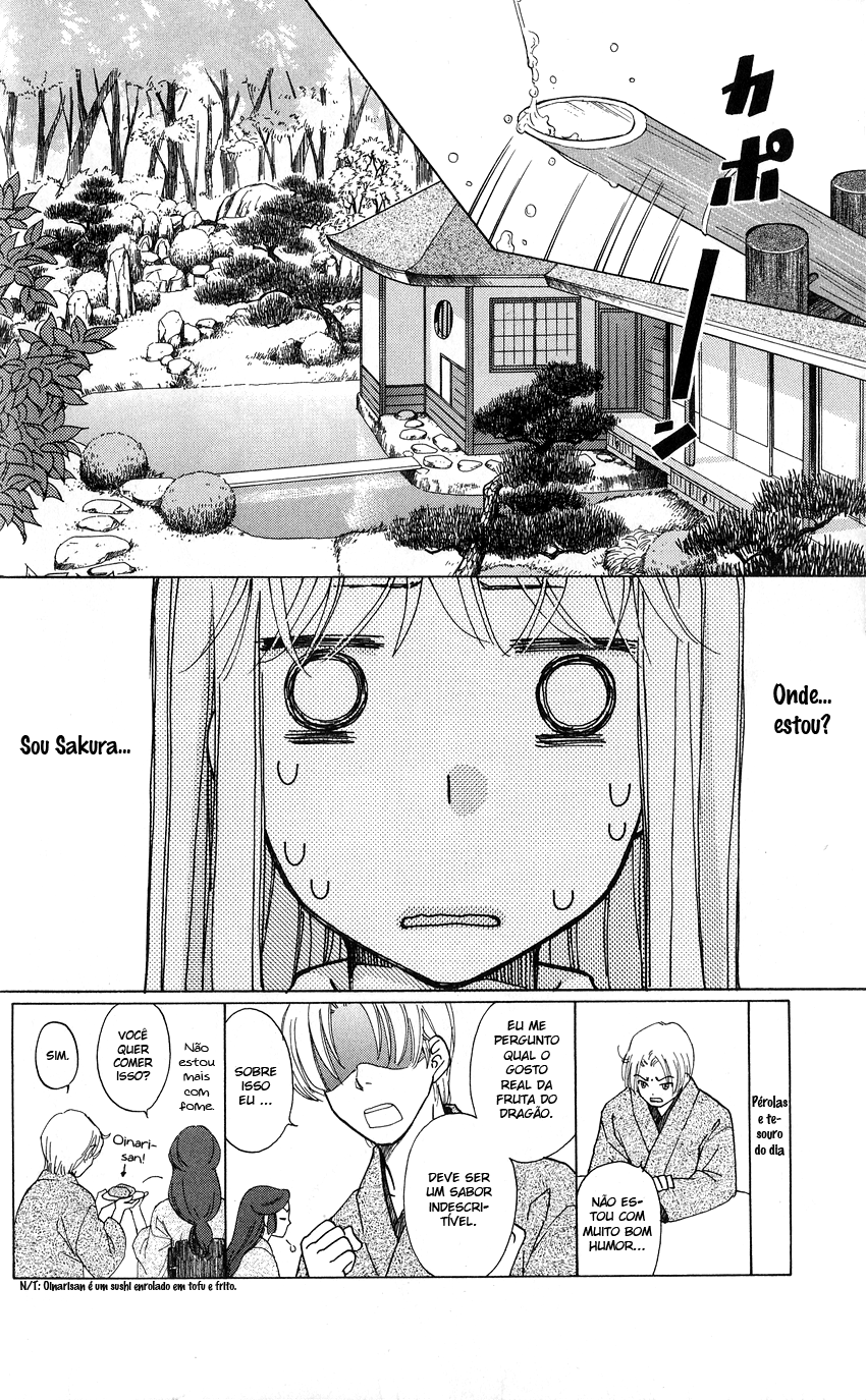 Ten no Ryuu Chi no Sakura Vol. 1 Ch. 3 第3页