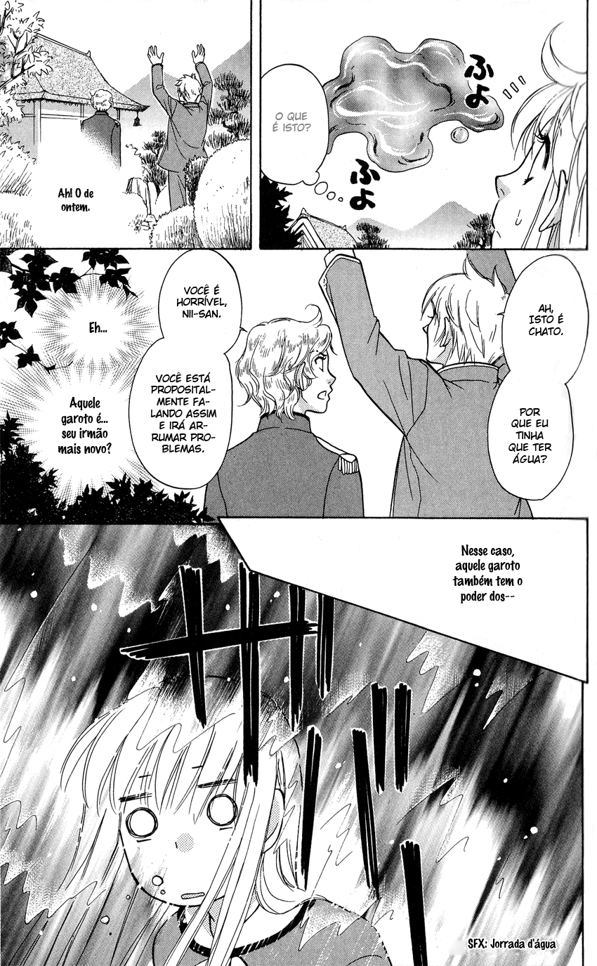 Ten no Ryuu Chi no Sakura Vol. 1 Ch. 3 第34页