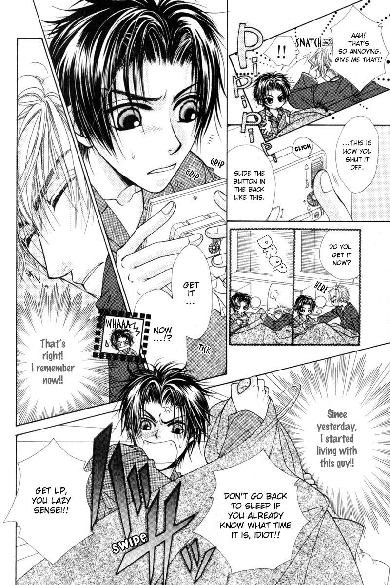 Gouin Dakedo Yasashikute Vol. 1 Ch. 1 第13页
