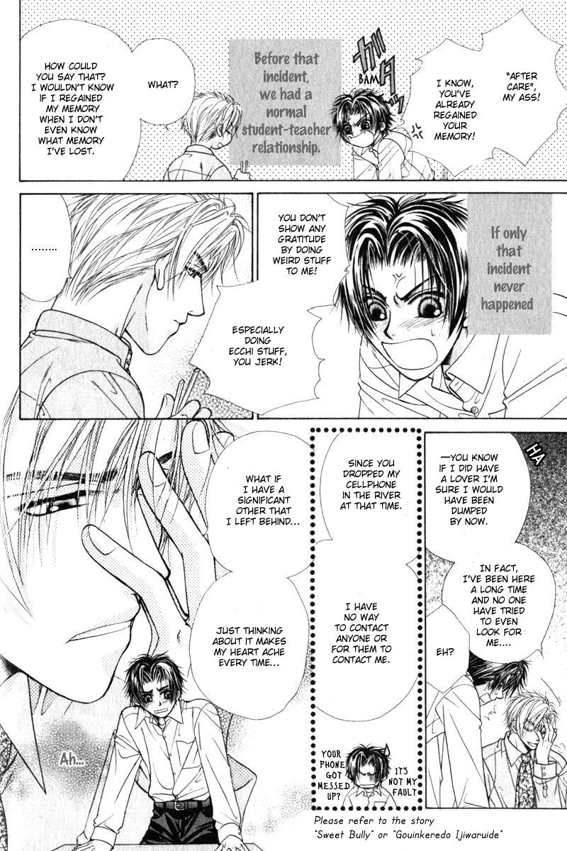 Gouin Dakedo Yasashikute Vol. 1 Ch. 1 第17页