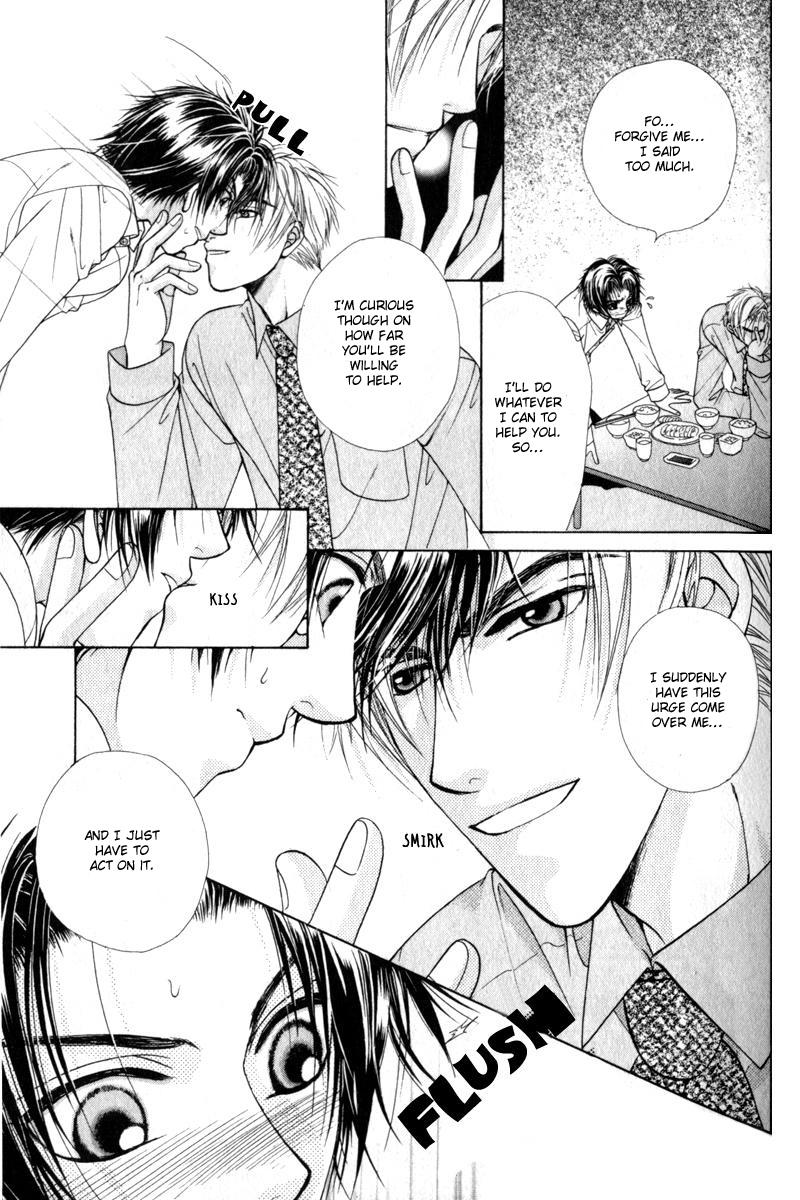 Gouin Dakedo Yasashikute Vol. 1 Ch. 1 第18页