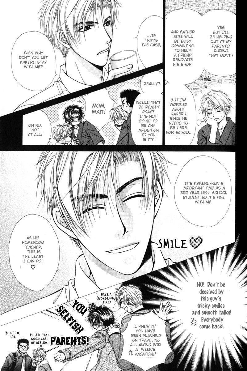 Gouin Dakedo Yasashikute Vol. 1 Ch. 1 第20页