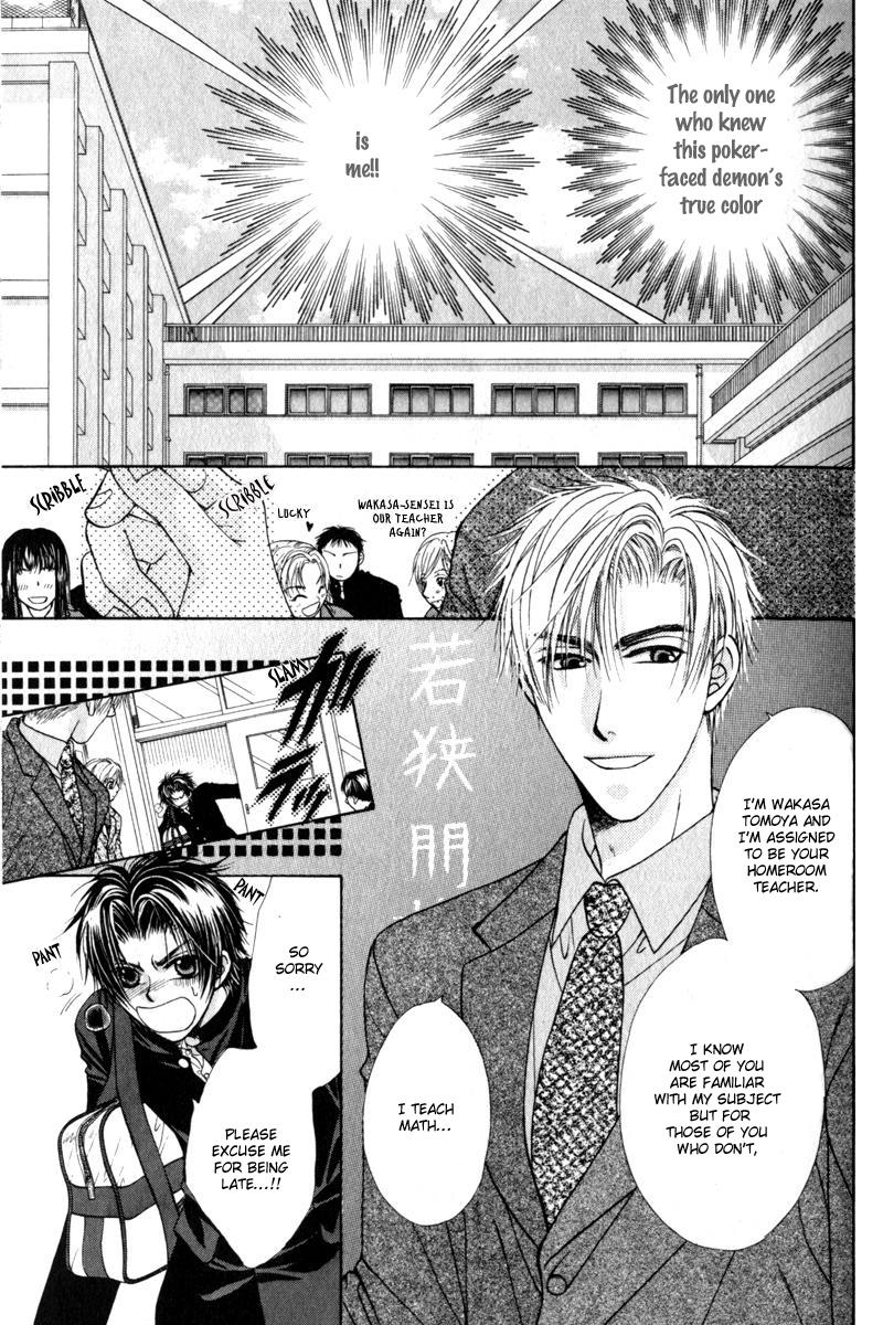 Gouin Dakedo Yasashikute Vol. 1 Ch. 1 第22页