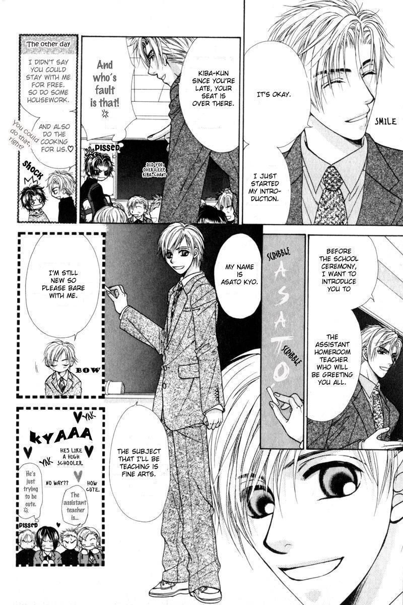 Gouin Dakedo Yasashikute Vol. 1 Ch. 1 第23页