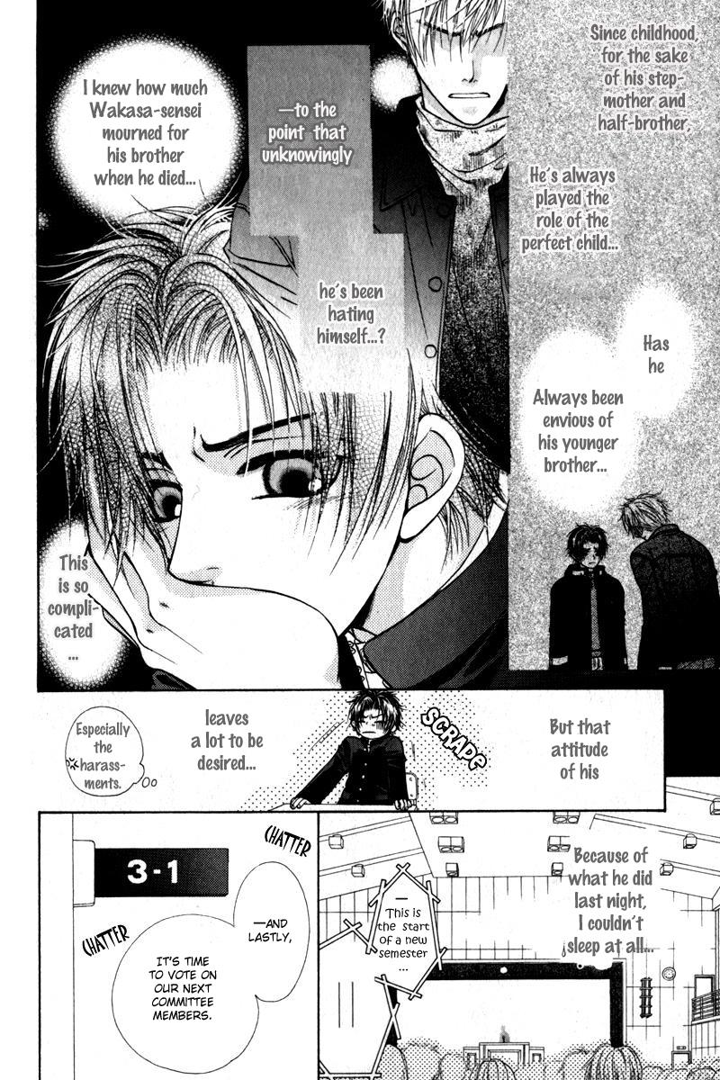 Gouin Dakedo Yasashikute Vol. 1 Ch. 1 第25页