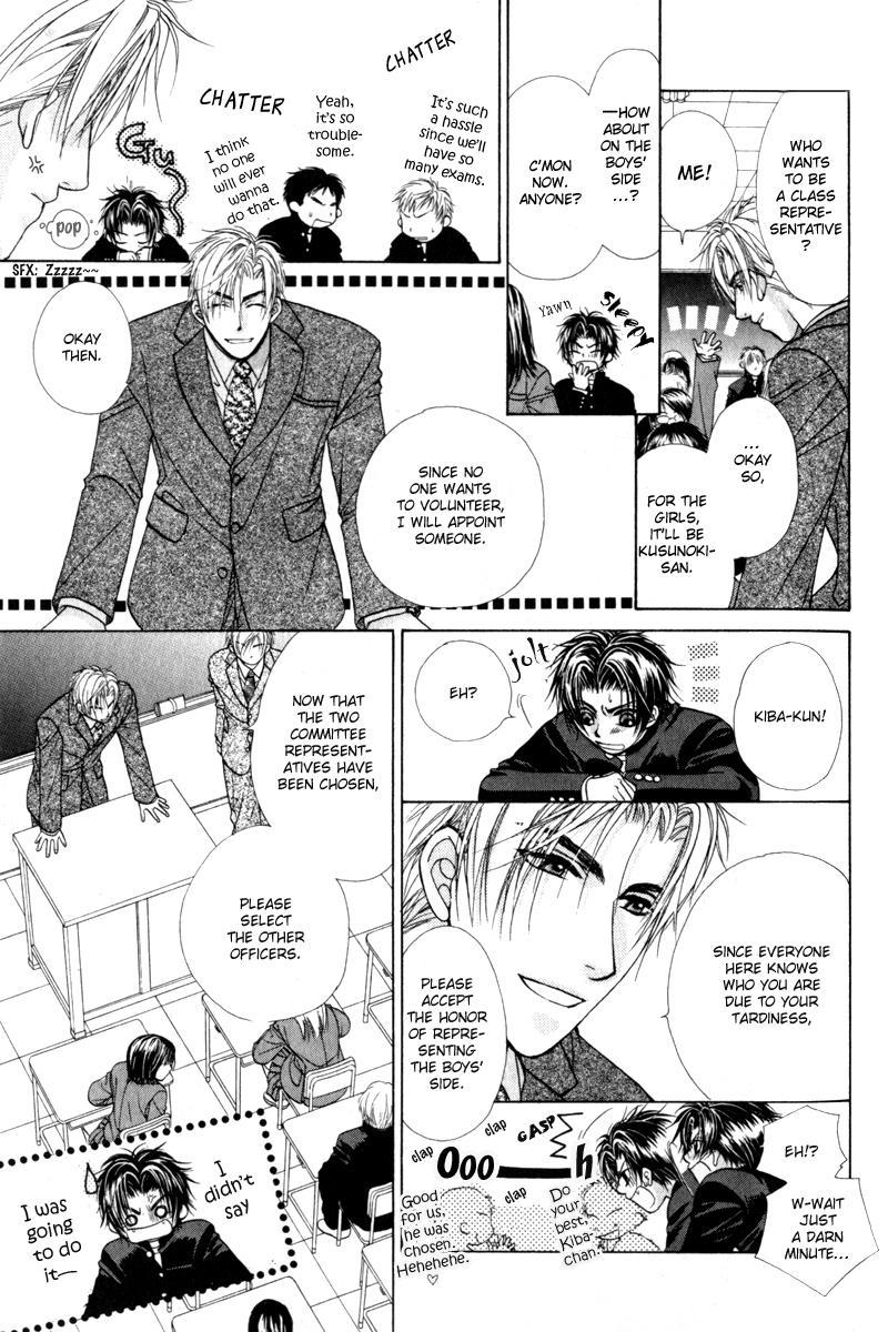 Gouin Dakedo Yasashikute Vol. 1 Ch. 1 第26页