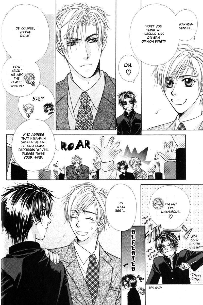 Gouin Dakedo Yasashikute Vol. 1 Ch. 1 第27页