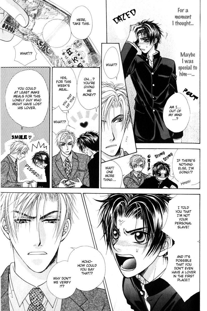 Gouin Dakedo Yasashikute Vol. 1 Ch. 1 第32页