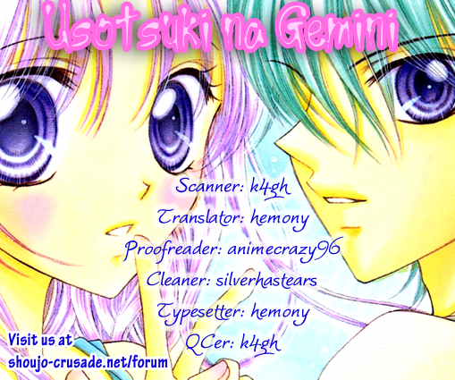 Usotsuki na Gemini 第1页