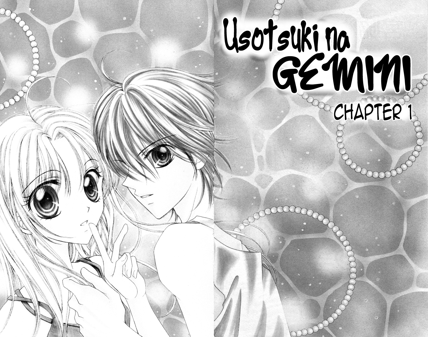 Usotsuki na Gemini 第5页