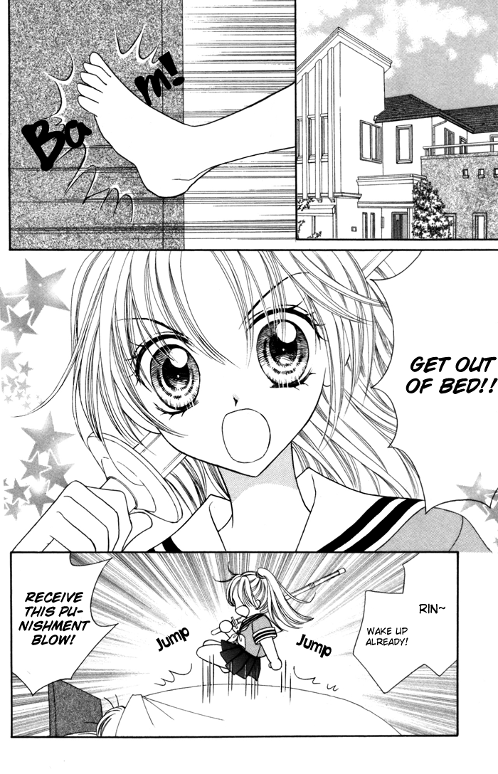 Usotsuki na Gemini 第8页
