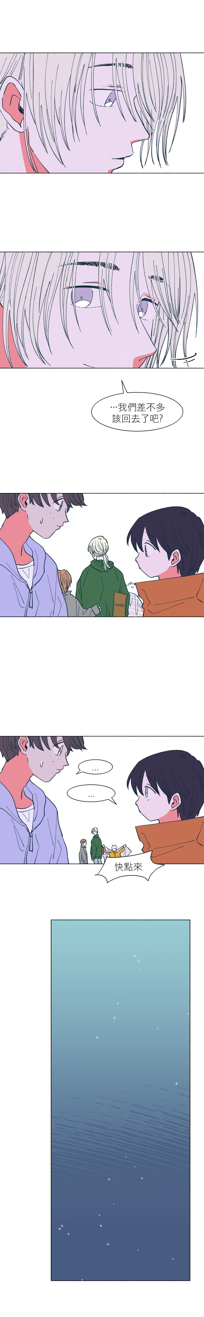 Dam of the Forest Ch. 16 第14页