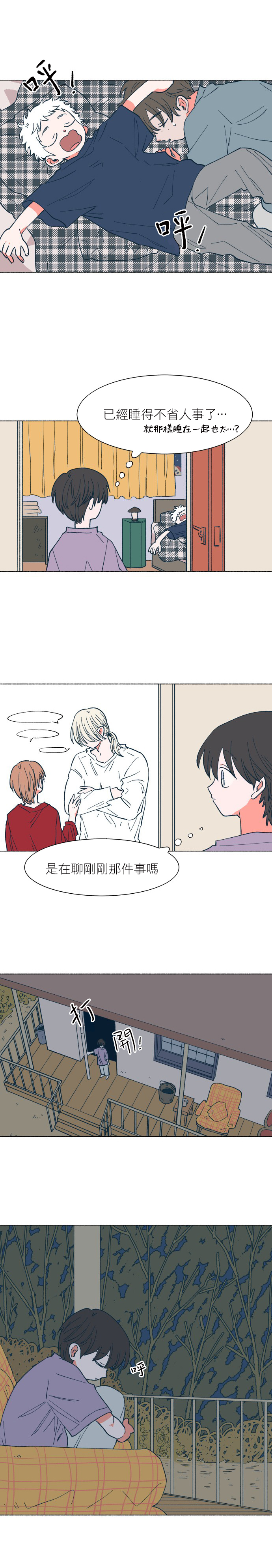 Dam of the Forest Ch. 16 第15页