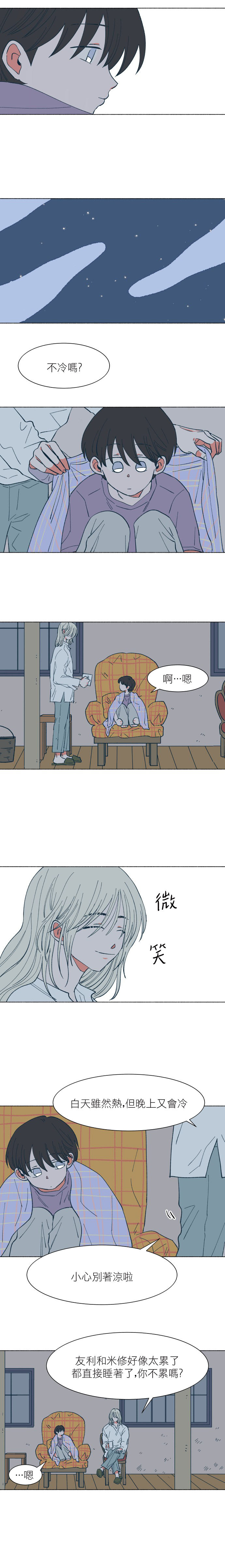 Dam of the Forest Ch. 16 第16页