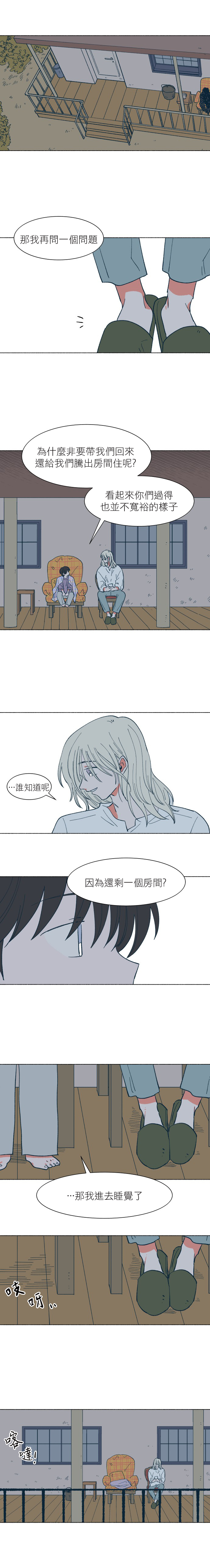 Dam of the Forest Ch. 16 第19页