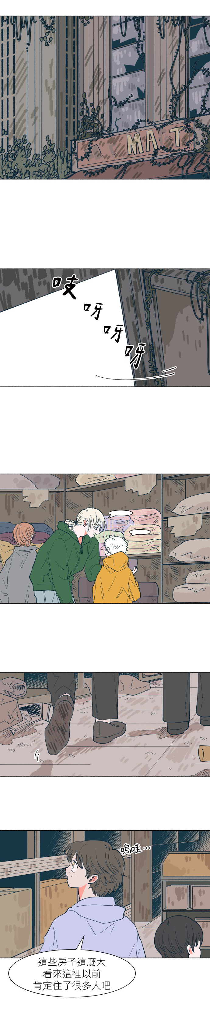 Dam of the Forest Ch. 16 第7页