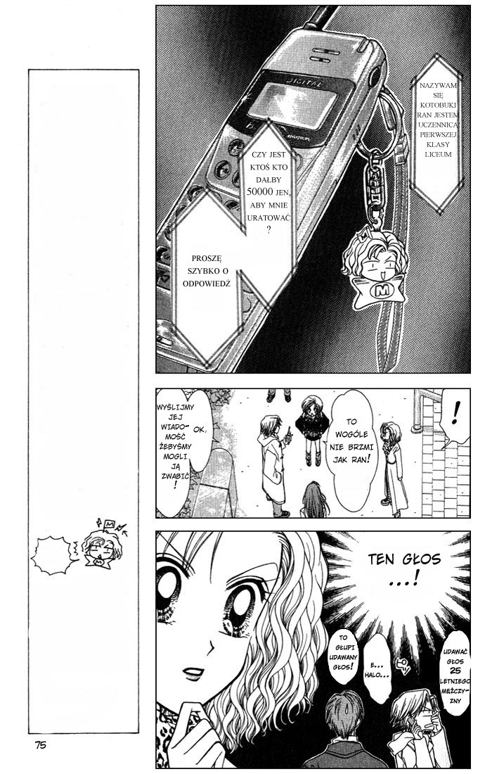 GALS! Vol. 1 Ch. 2 第25页