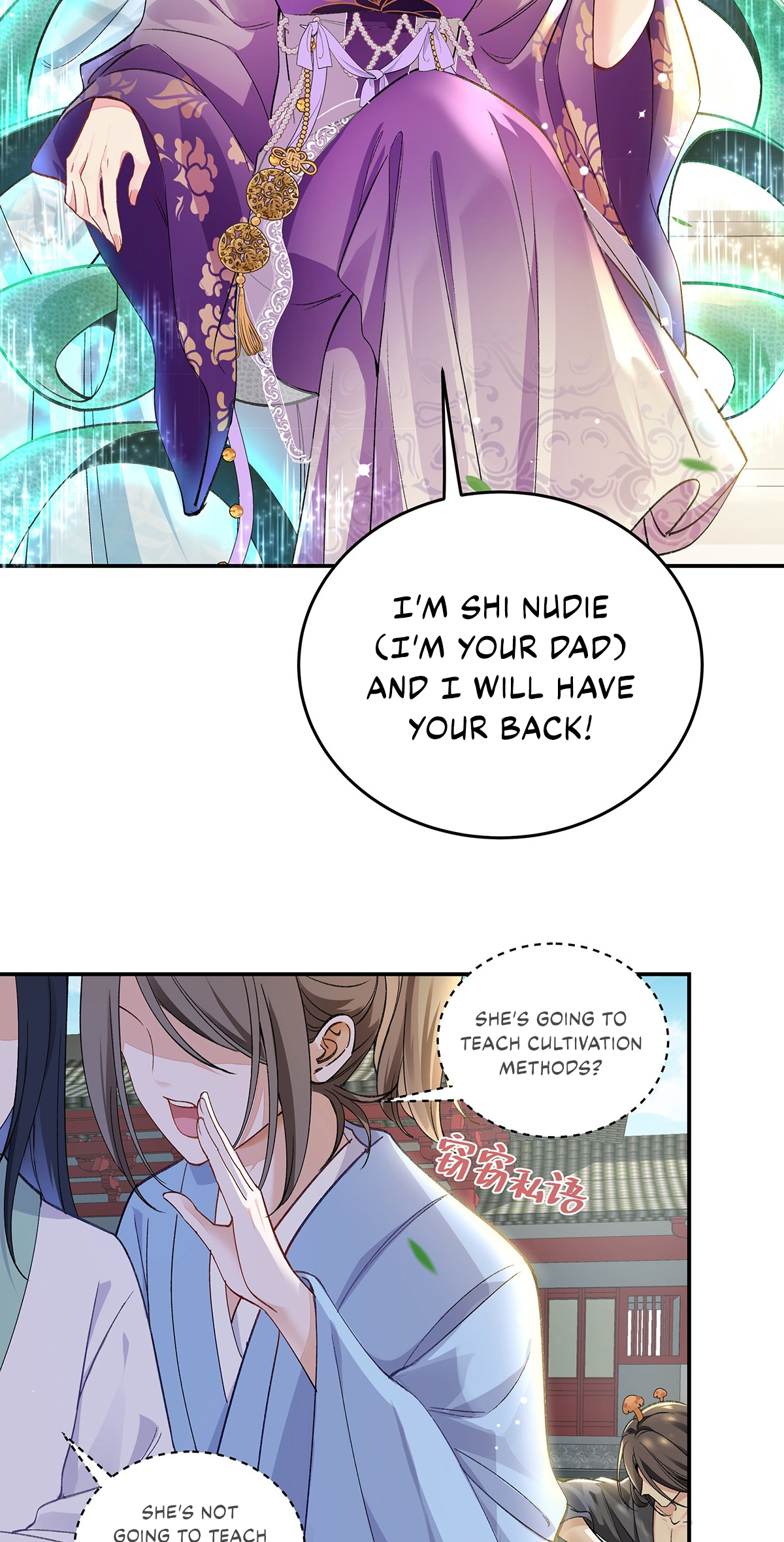 Transmigrating into a Cultivation Novel to Form a Harem Ch. 6 第15页