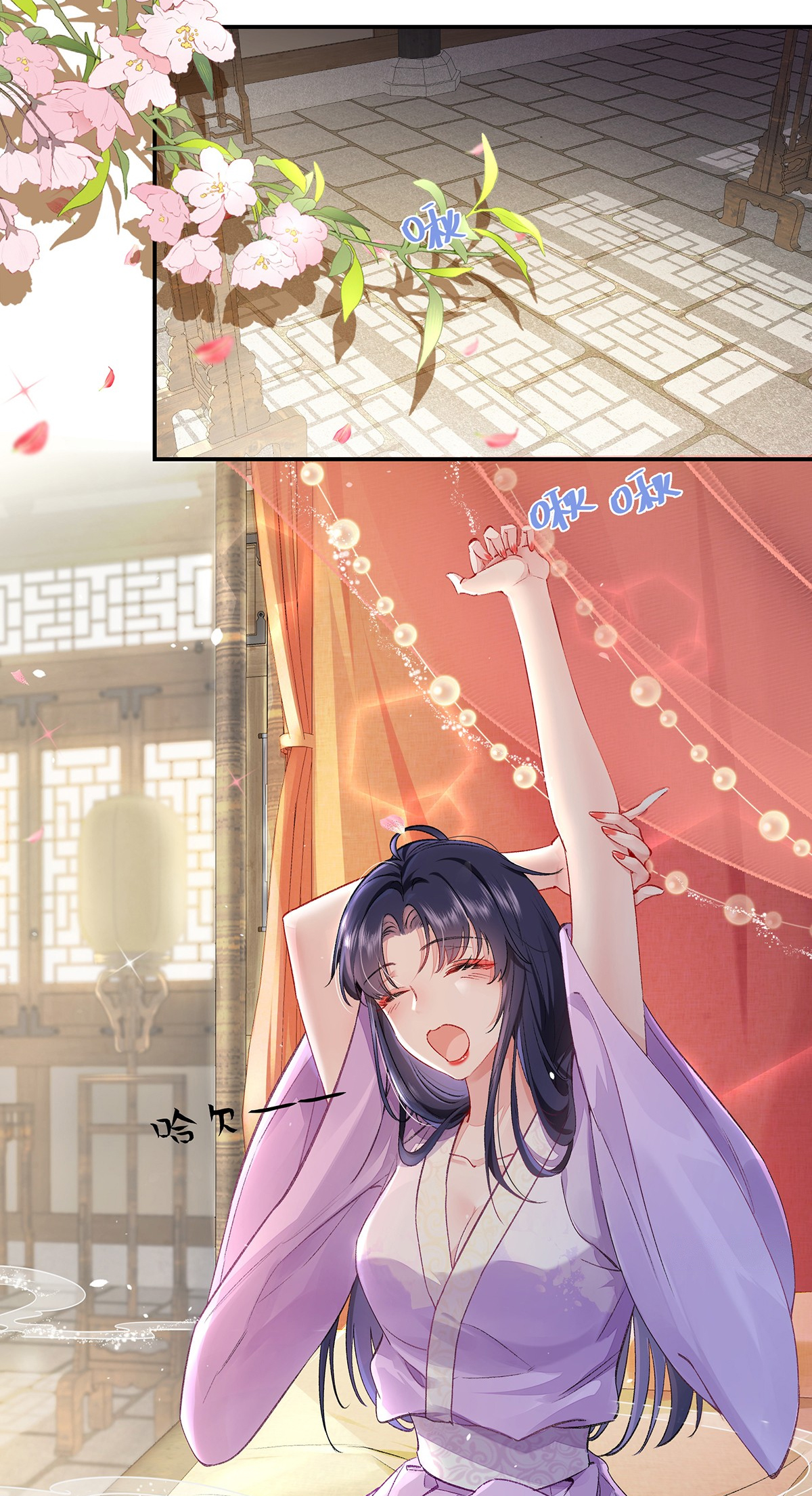 Transmigrating into a Cultivation Novel to Form a Harem Ch. 6 第3页