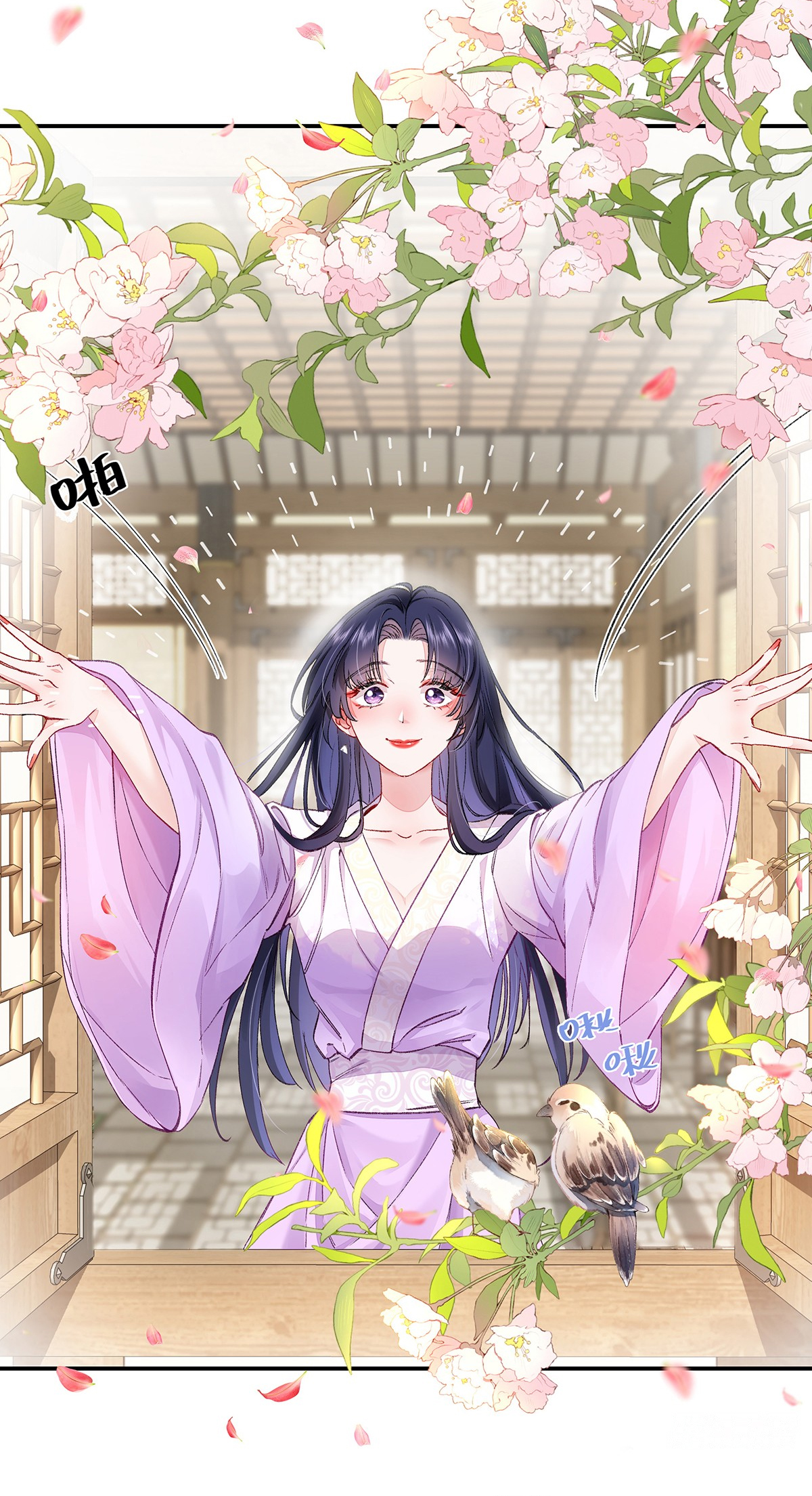 Transmigrating into a Cultivation Novel to Form a Harem Ch. 6 第5页
