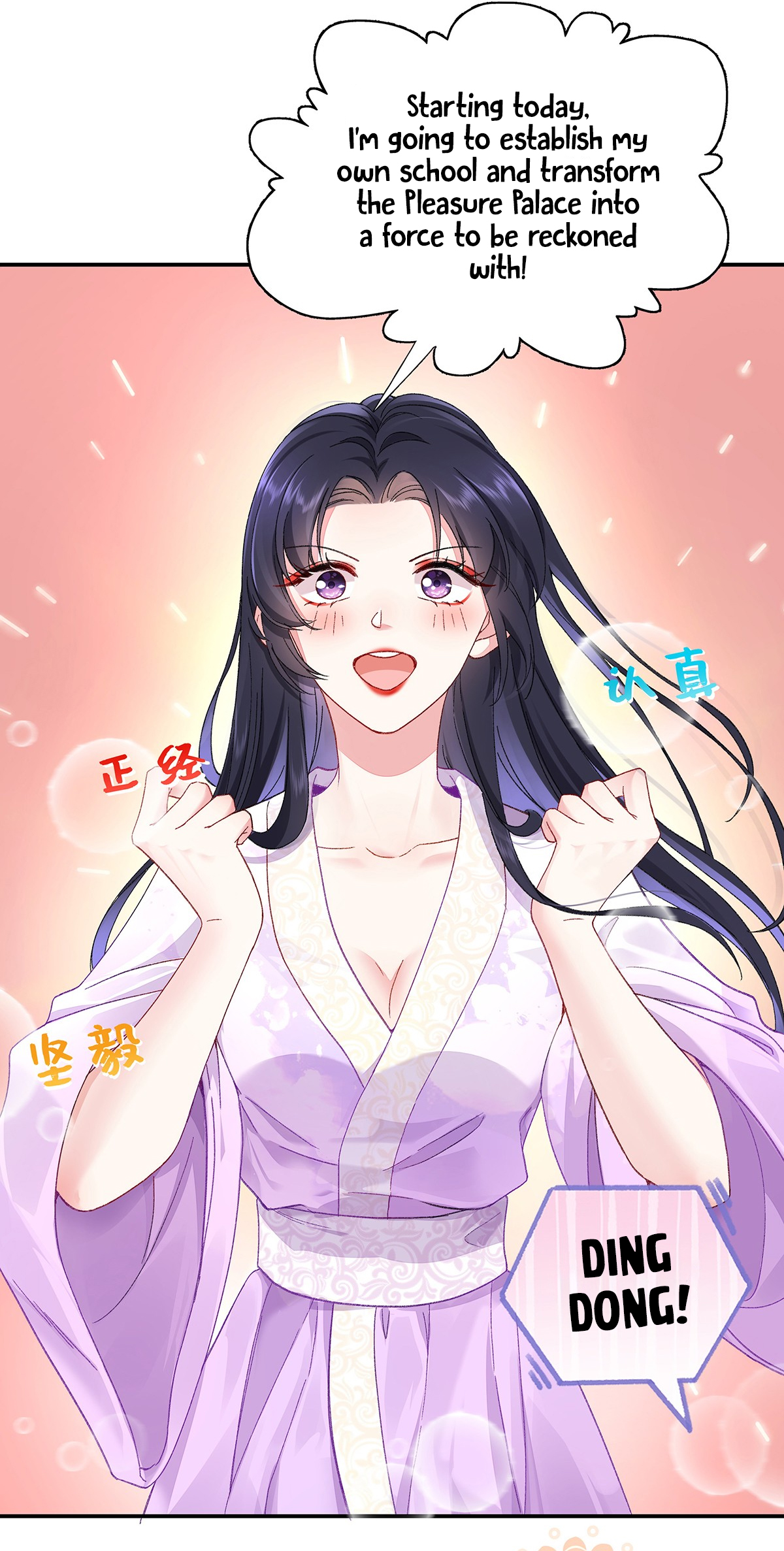 Transmigrating into a Cultivation Novel to Form a Harem Ch. 6 第6页