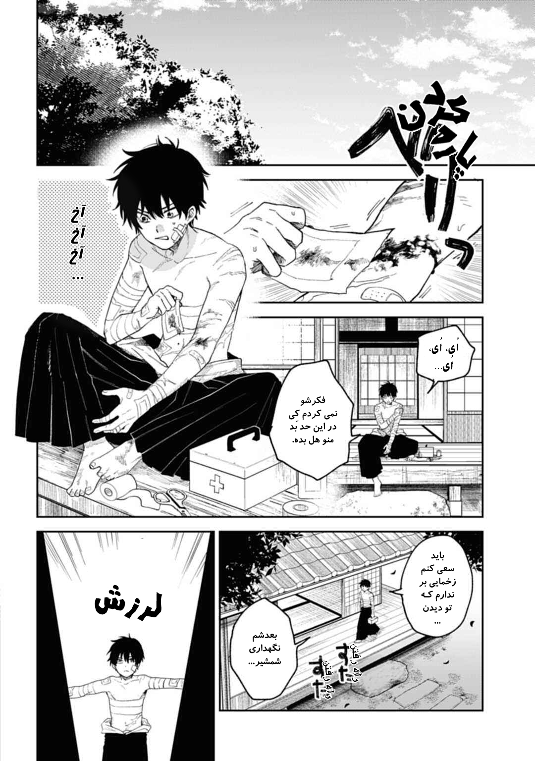 Three Exorcism Siblings خون راز را فرا میخواند 第27页