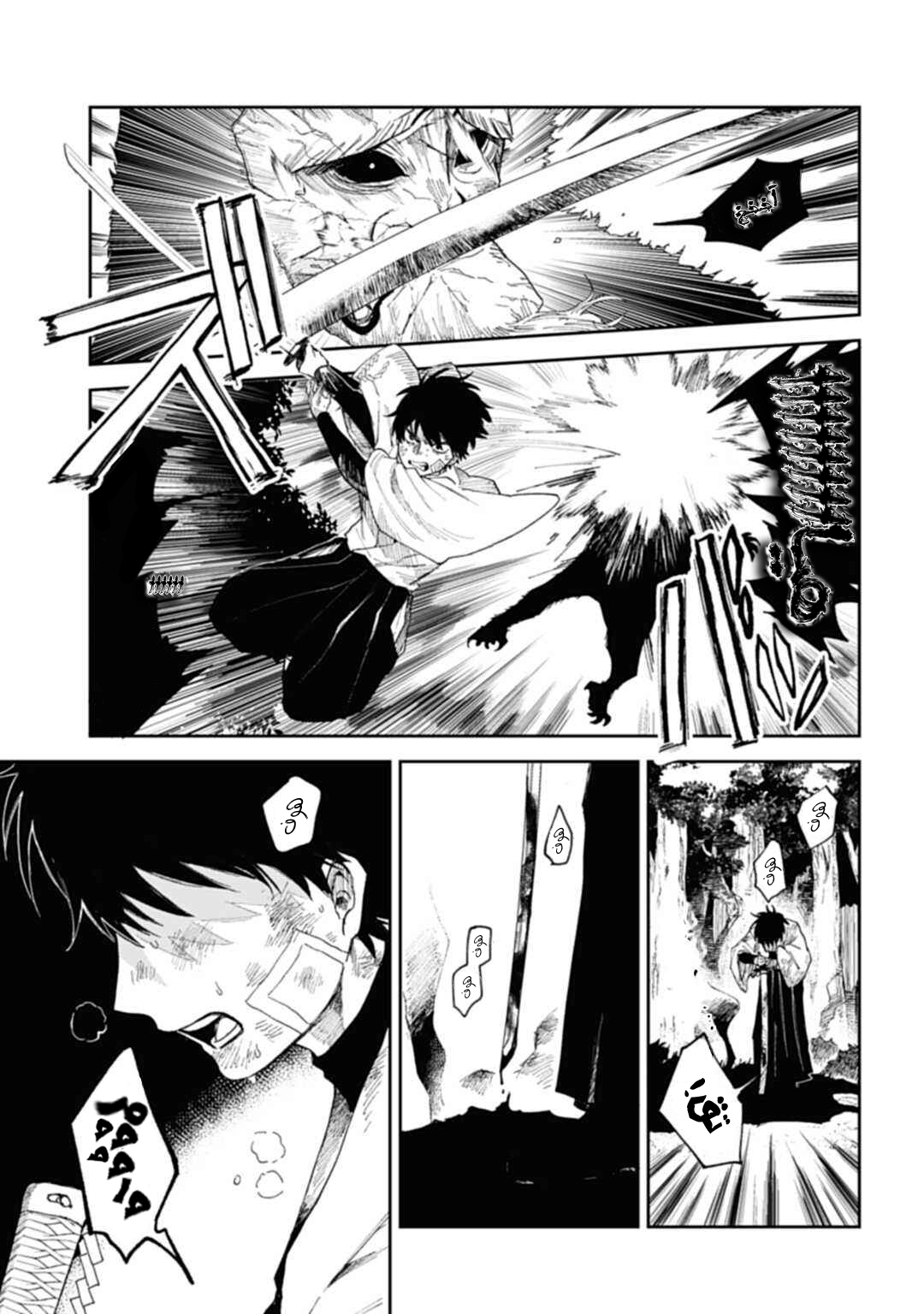 Three Exorcism Siblings خون راز را فرا میخواند 第38页