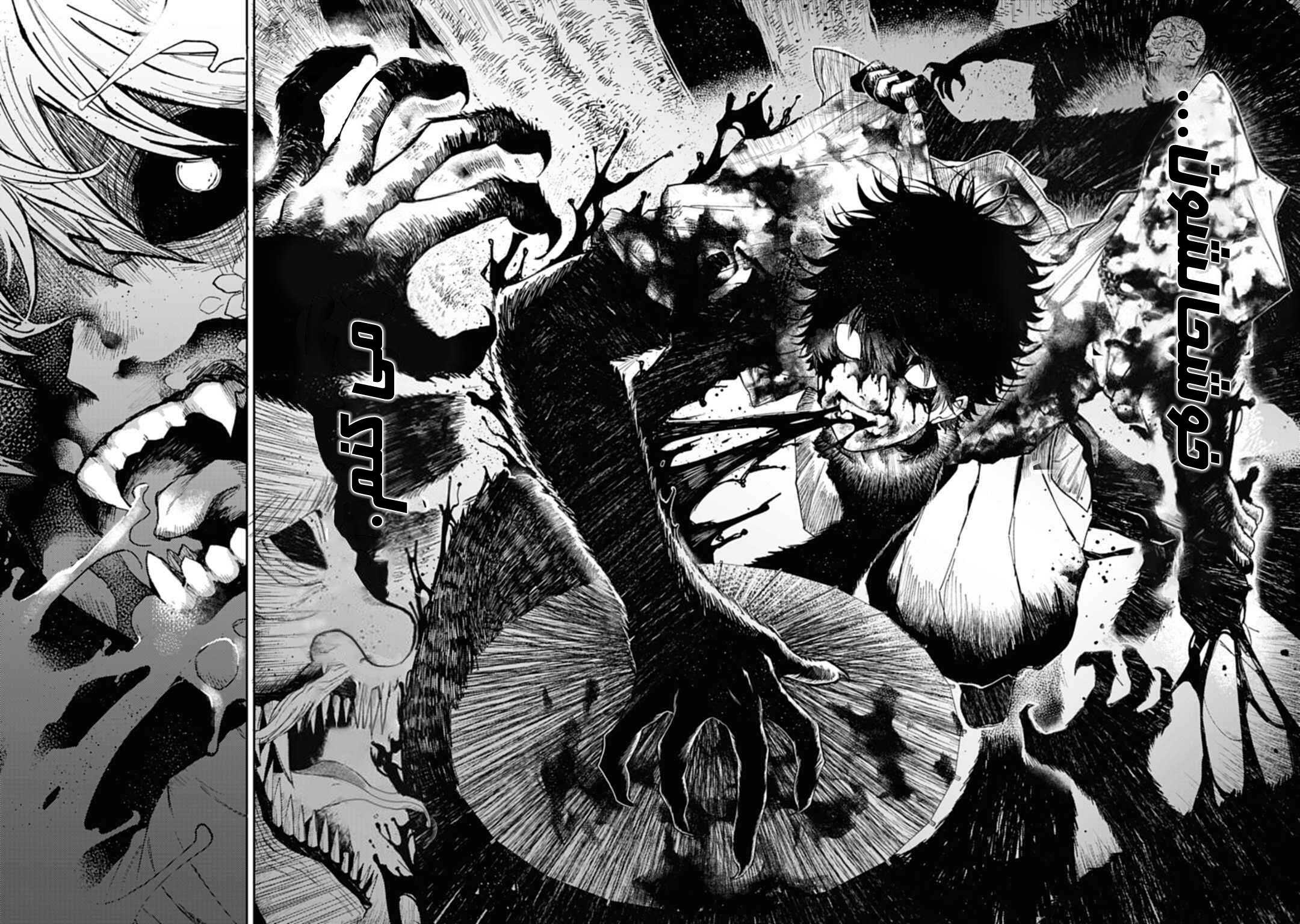 Three Exorcism Siblings خون راز را فرا میخواند 第55页