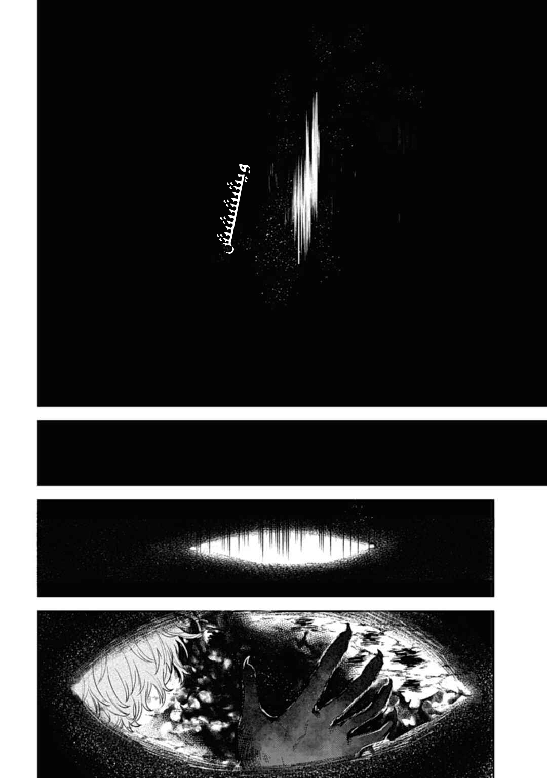 Three Exorcism Siblings خون راز را فرا میخواند 第56页