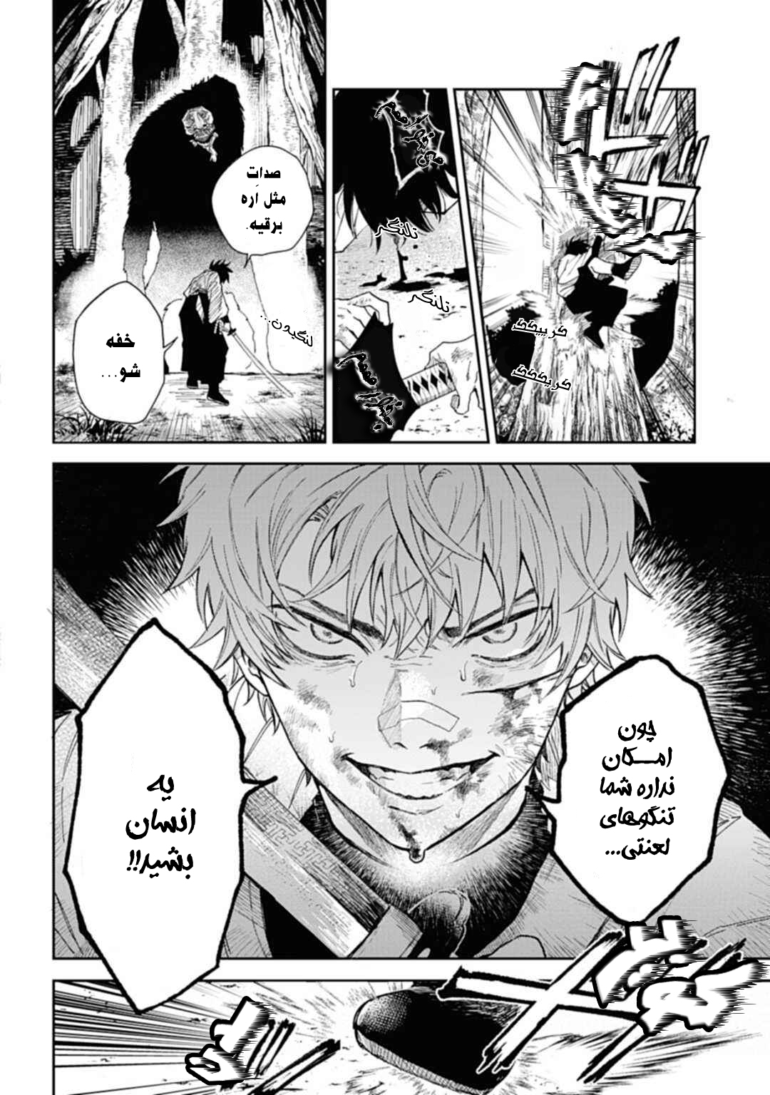 Three Exorcism Siblings خون راز را فرا میخواند 第7页