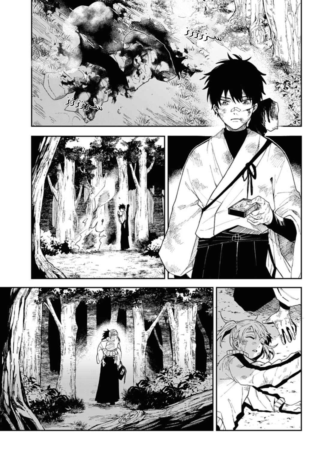 Three Exorcism Siblings خون راز را فرا میخواند 第10页
