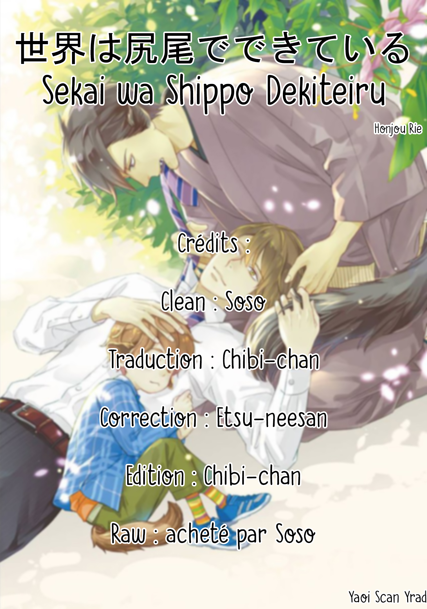 Sekai wa Shippo de Dekiteiru Vol. 1 Ch. 3 第1页