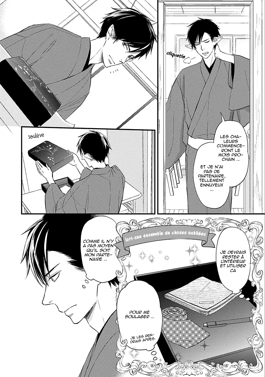 Sekai wa Shippo de Dekiteiru Vol. 1 Ch. 3 第13页