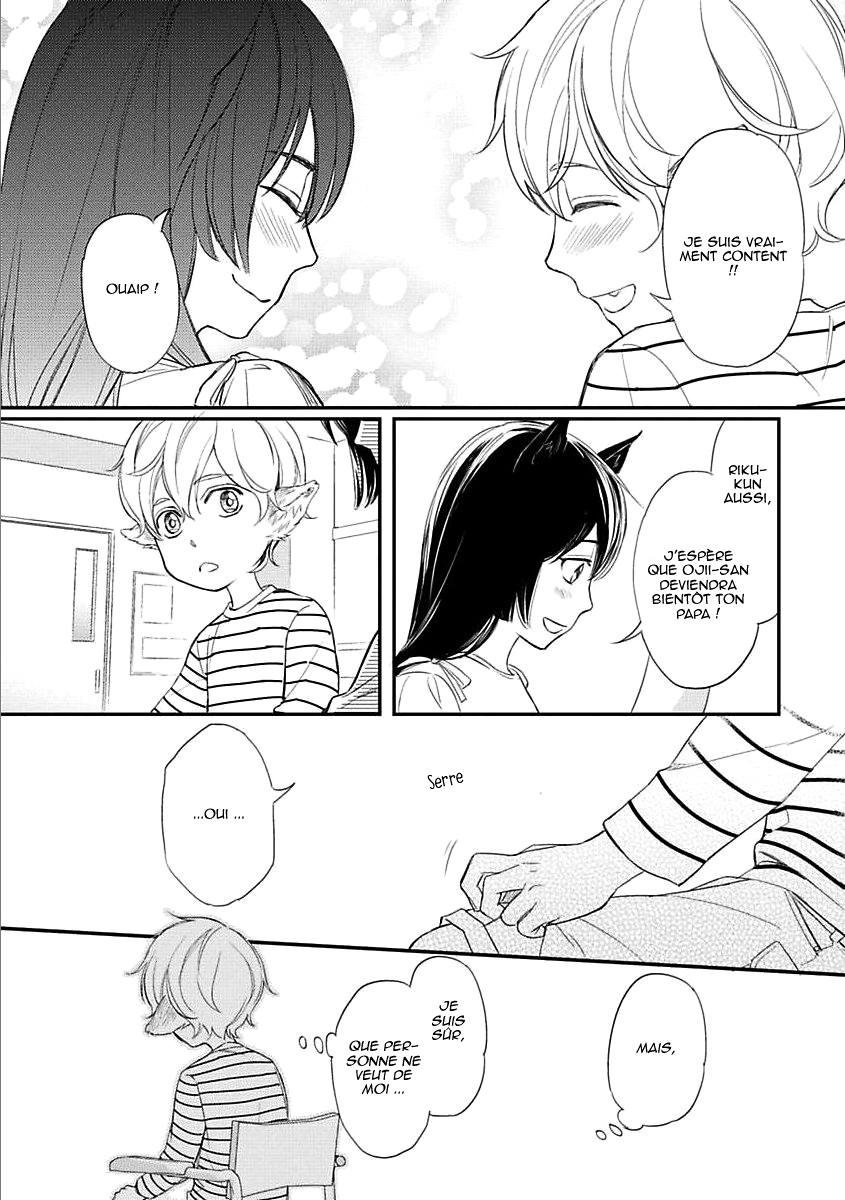 Sekai wa Shippo de Dekiteiru Vol. 1 Ch. 3 第16页