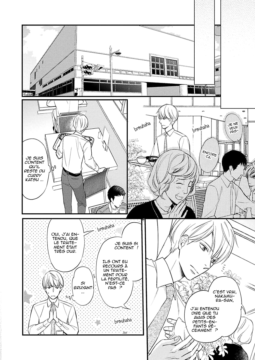 Sekai wa Shippo de Dekiteiru Vol. 1 Ch. 3 第17页