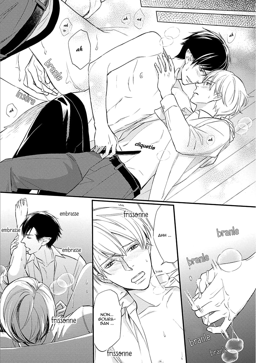 Sekai wa Shippo de Dekiteiru Vol. 1 Ch. 3 第32页