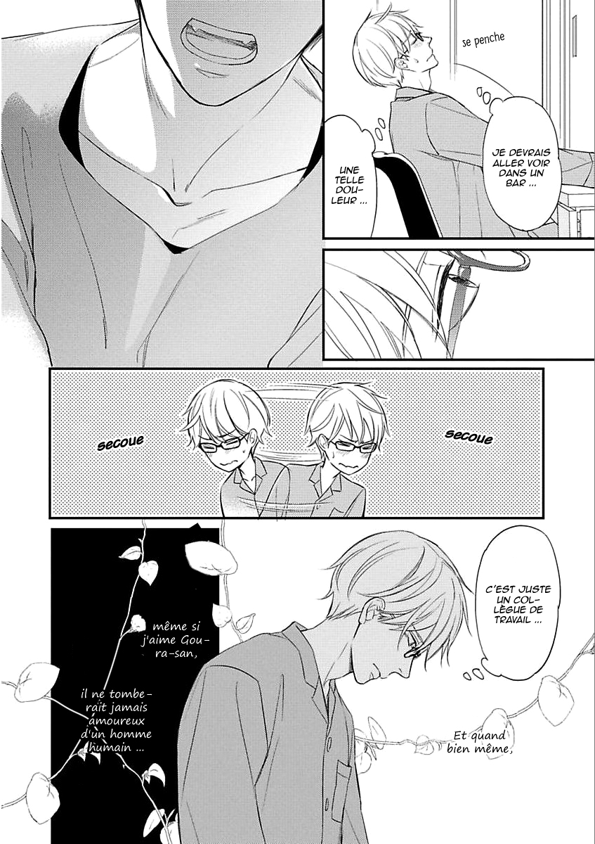 Sekai wa Shippo de Dekiteiru Vol. 1 Ch. 3 第9页