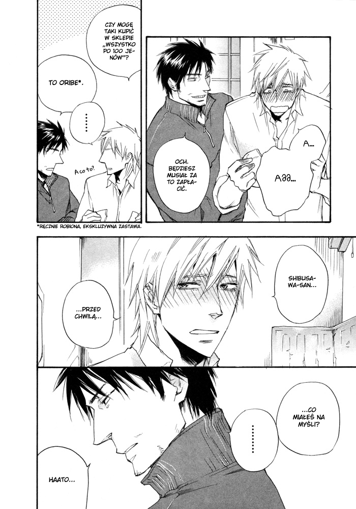 Boku no Shiru Anata no Hanashi Vol. 1 Ch. 2 第17页