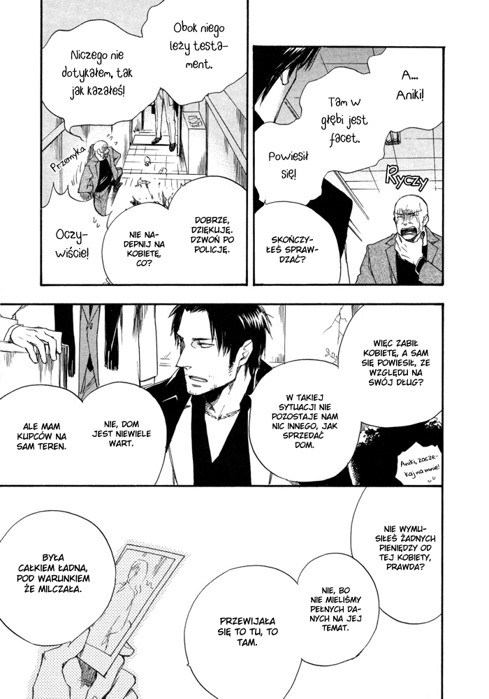 Boku no Shiru Anata no Hanashi Vol. 1 Ch. 2 第24页