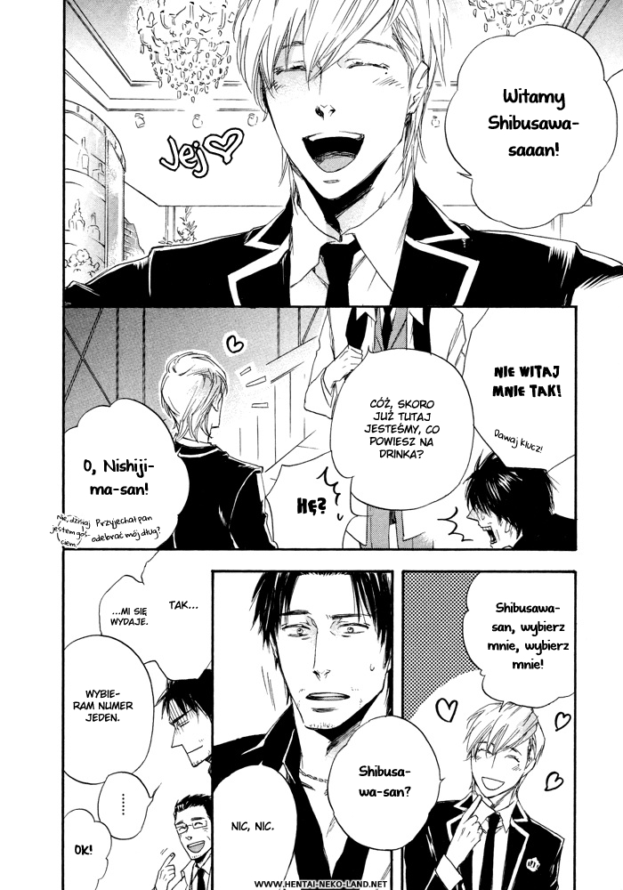 Boku no Shiru Anata no Hanashi Vol. 1 Ch. 2 第27页