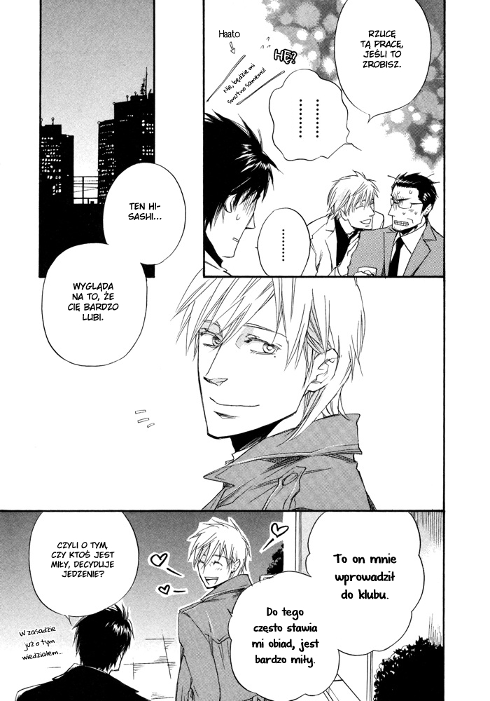 Boku no Shiru Anata no Hanashi Vol. 1 Ch. 2 第30页