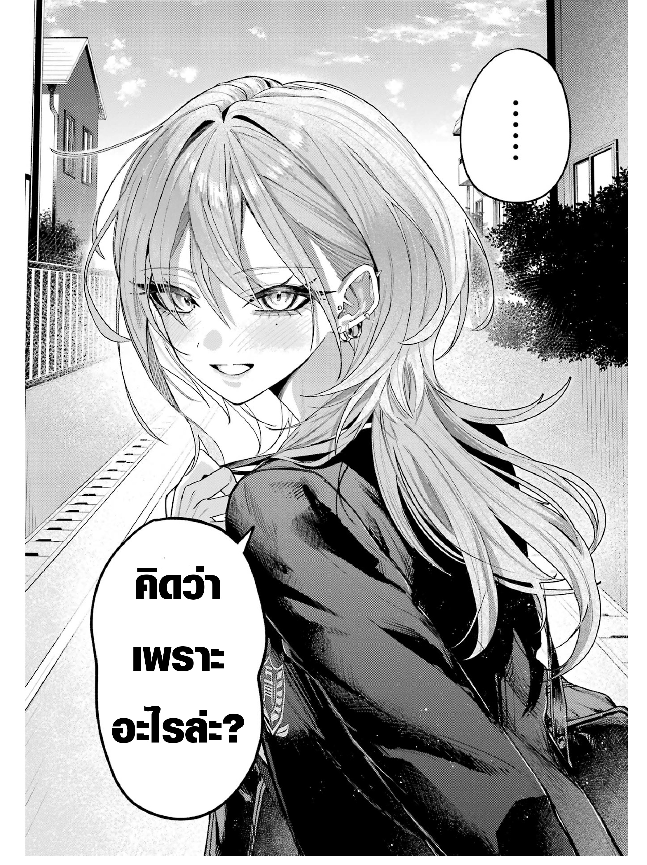 Haimiya-senpai wa Kowakute Kawaii ตอนที่ 2 第4页