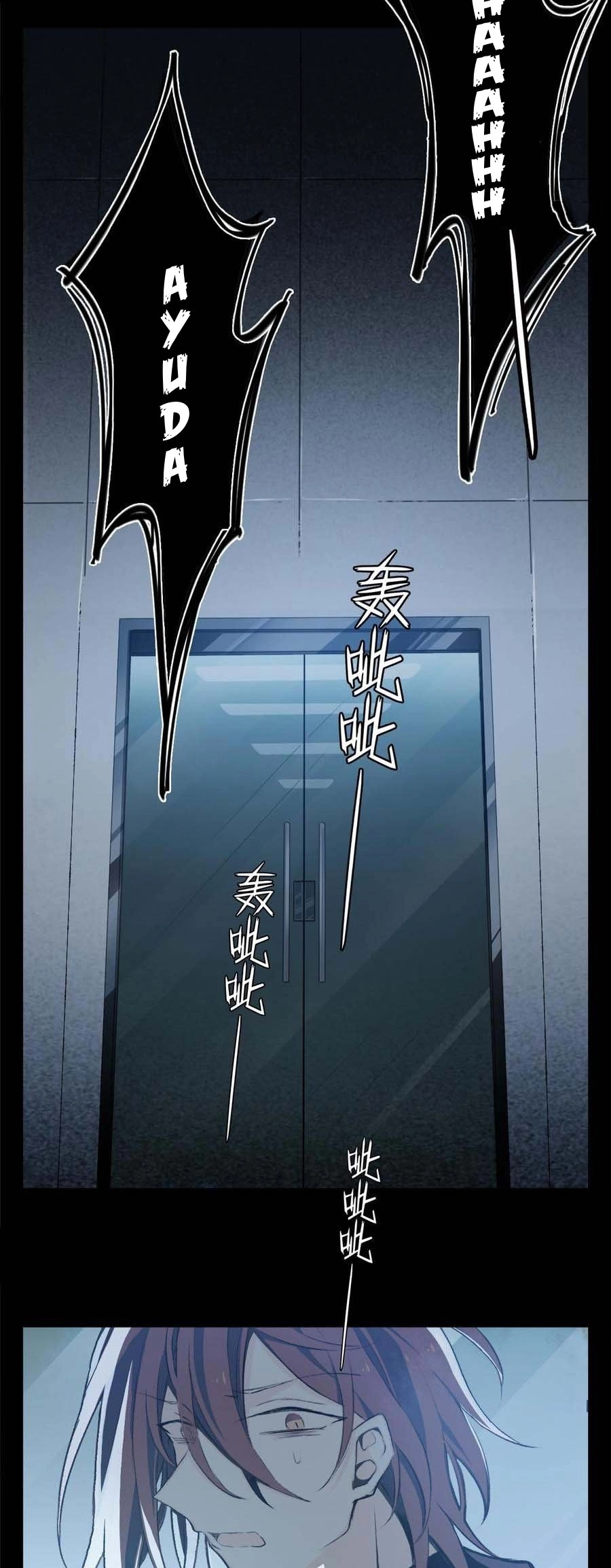 Welcome to the Nightmare Game Ch. 1 第11页
