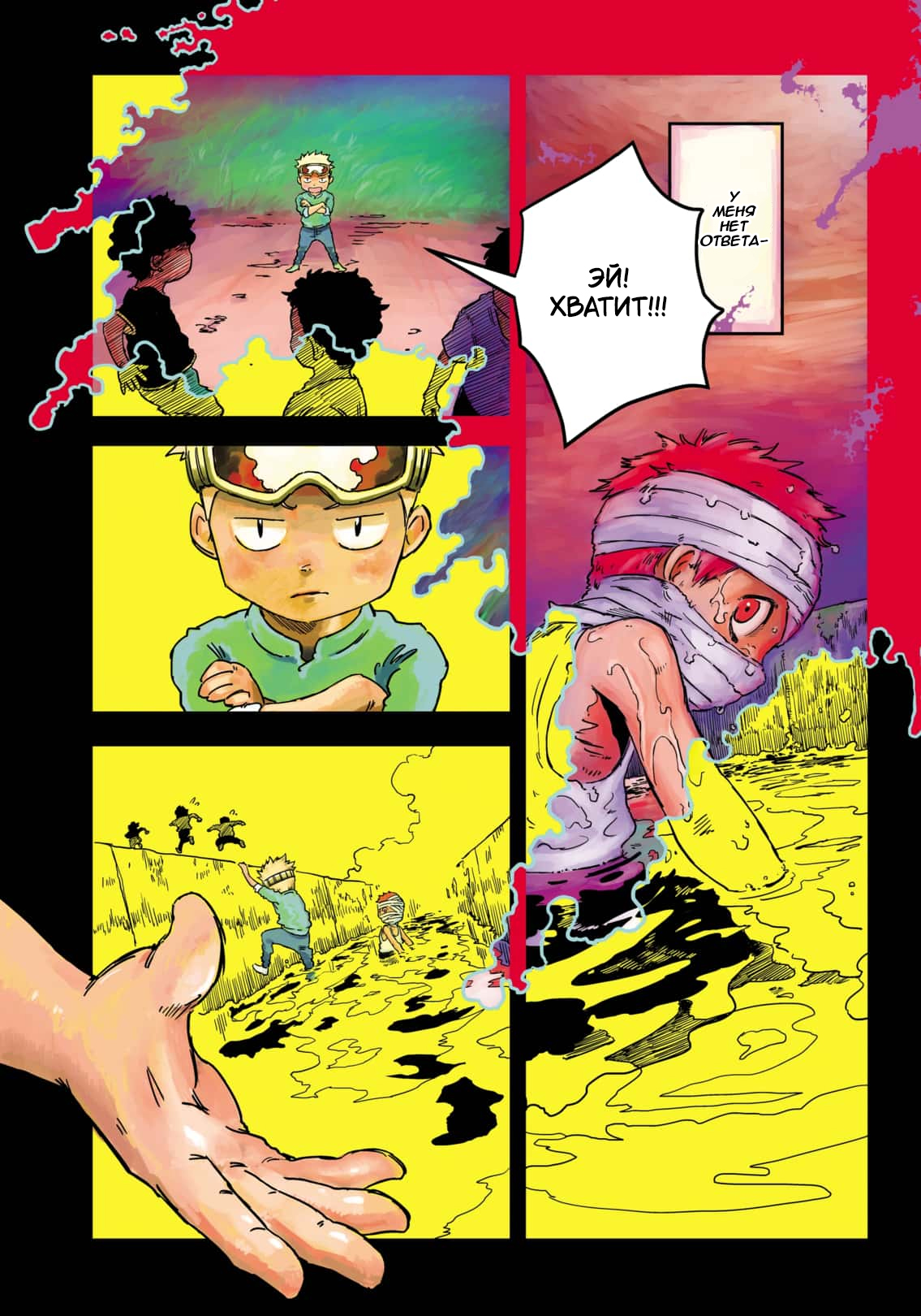 Punk Gun 第2页