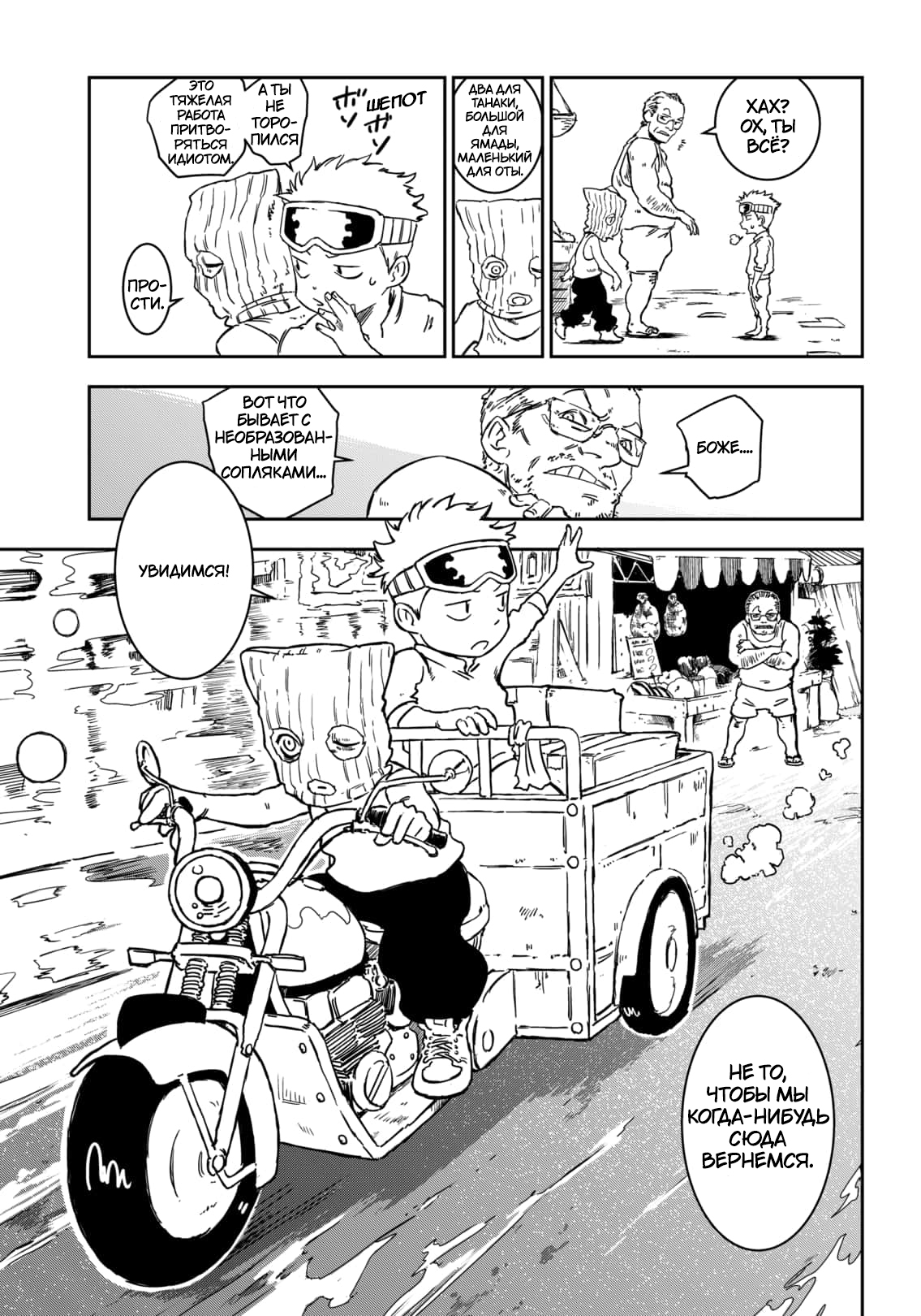 Punk Gun Новое Лицо 第13页