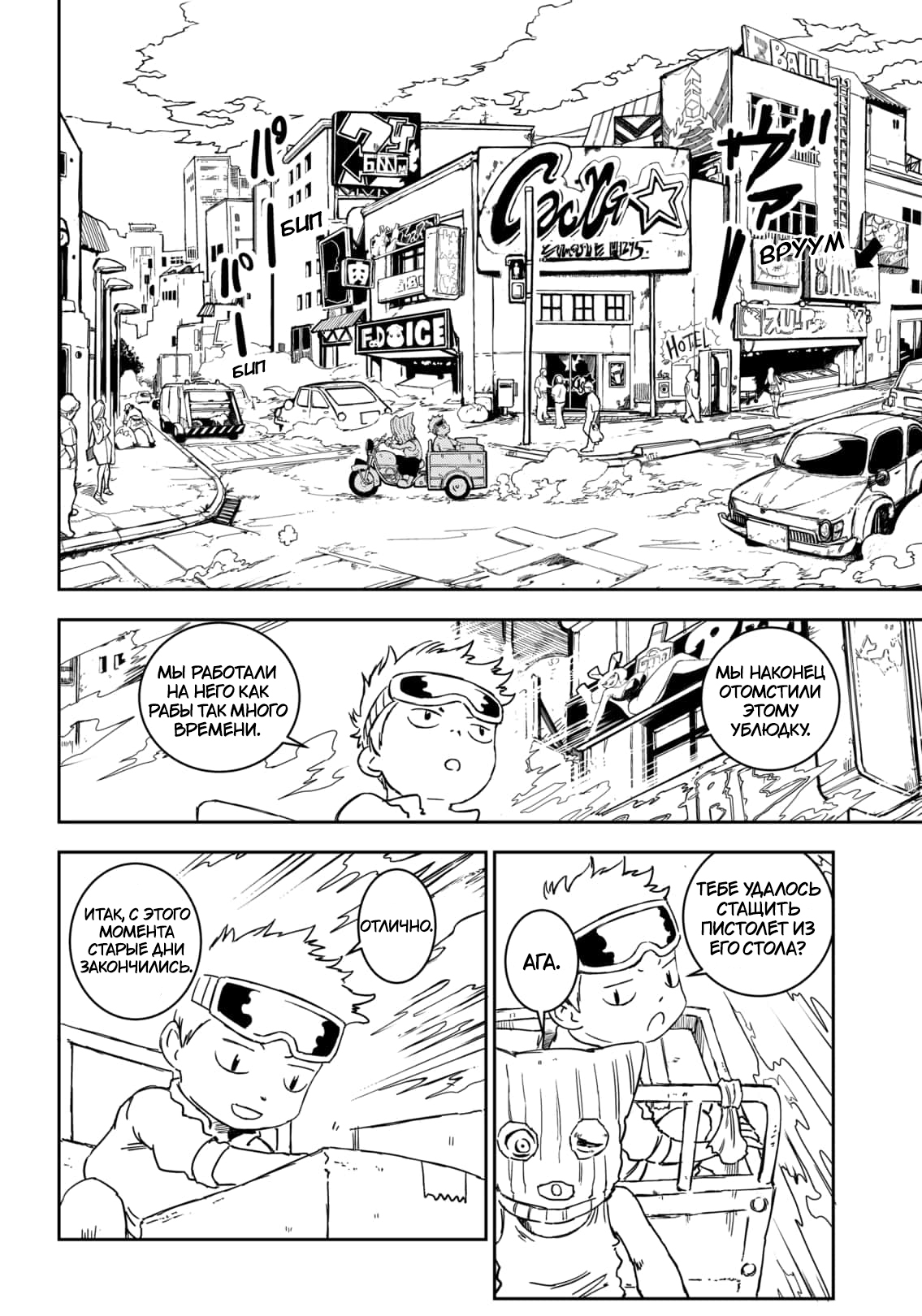Punk Gun Новое Лицо 第14页