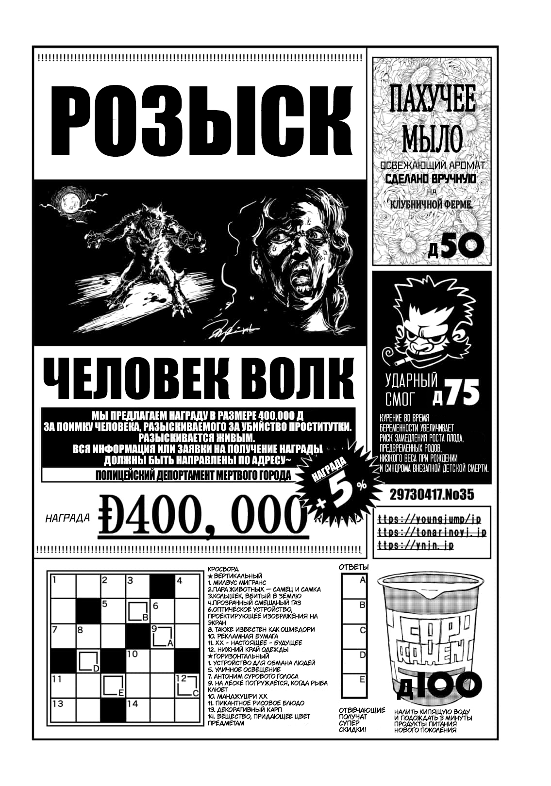 Punk Gun Новое Лицо 第16页